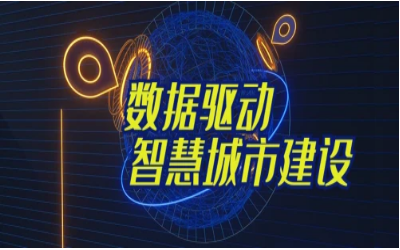 拓视野，促协同丨经开区智能城市产业创新联合会走进尊龙凯时