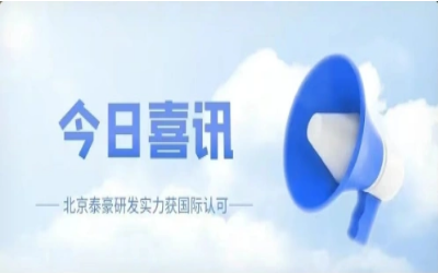 CMMI 5级复审认证顺利获得，研发实力获认可！