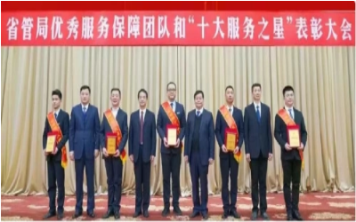 荣耀来袭！“优秀服务保障团队” &“十大服务之星”