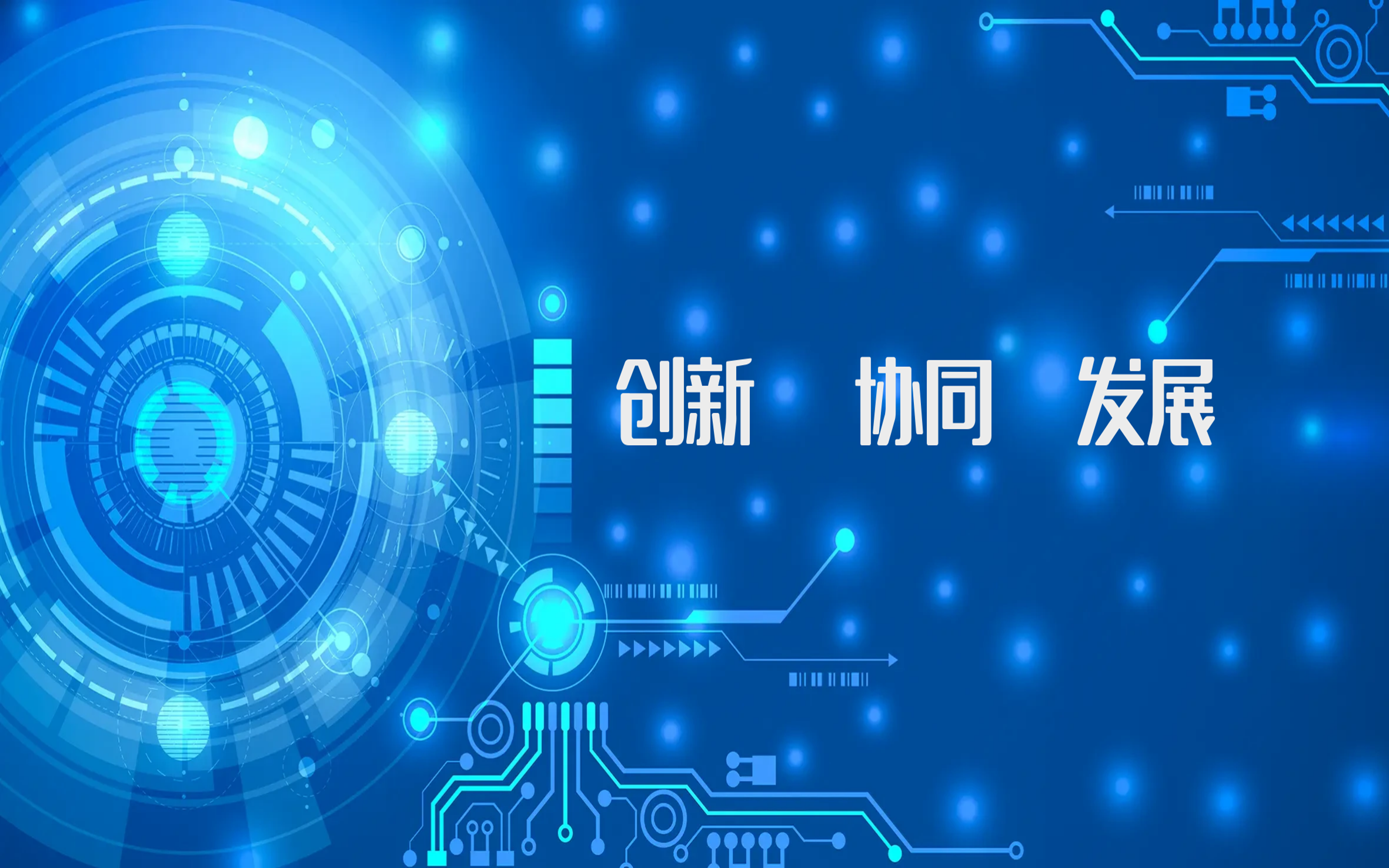 深化校企合作，数字化赋能产学研融合新生态