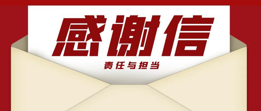 “信”任所托，品质作答｜助力国家重点项目建设